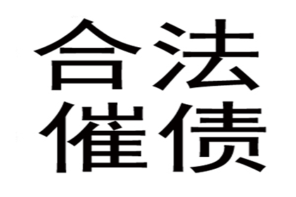 欠款未还者追讨所需资料一览